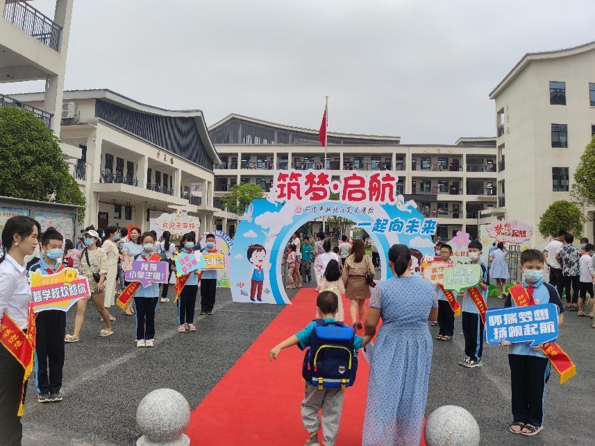 邵阳北塔：新学期新征程  上好“开学第一课”