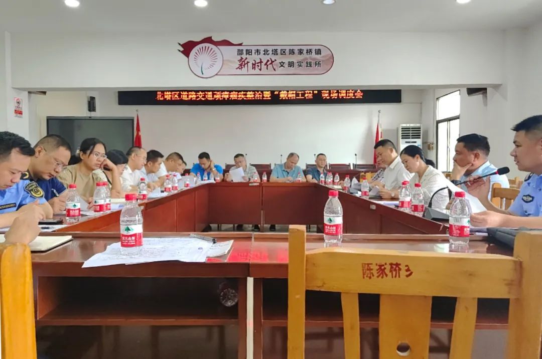 全区道路交通顽瘴痼疾整治暨“戴帽工程”现场调度会召开