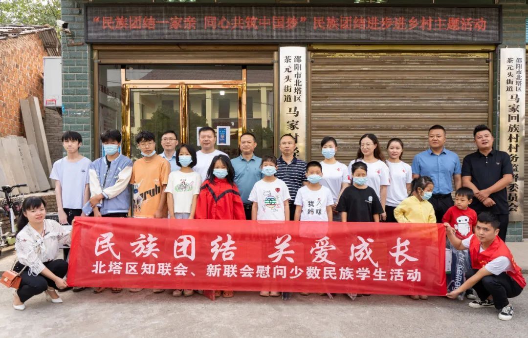 民族团结一家亲 同心共筑中国梦