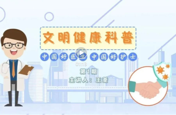 文明健康科普 | 第1期：小儿一发热就要去医院吗？