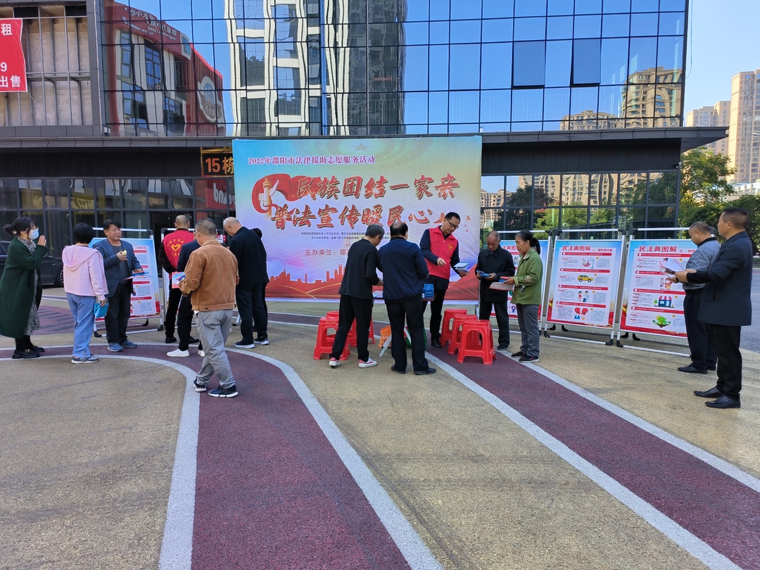 区司法局开展“民族团结一家亲 普法宣传暖人心”法律援助志愿服务活动