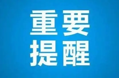 北塔区关于开展区域全员核酸检测的通告