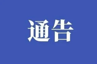 北塔区疫情防控指挥部关于北塔区新增定点保供商户名单的公示