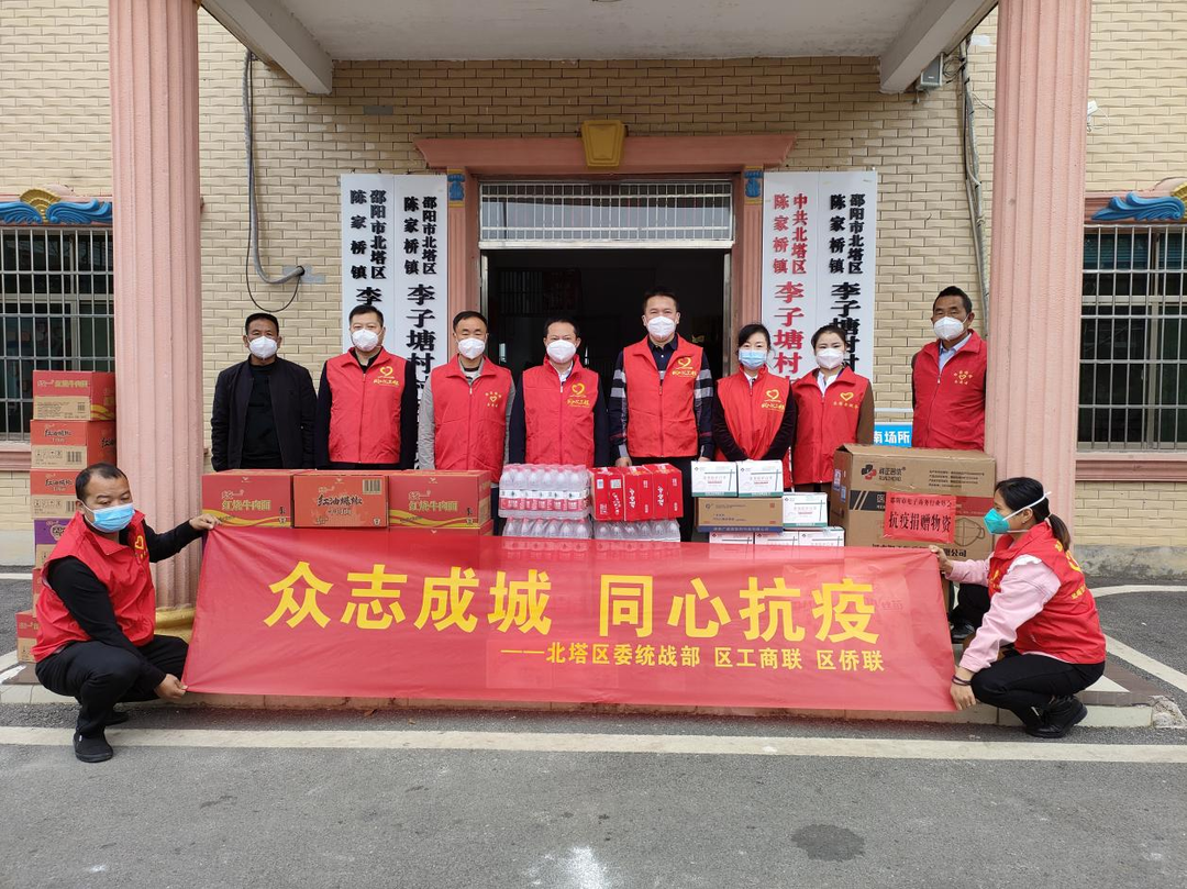 凝聚统战正能量  共绘“抗疫同心圆”