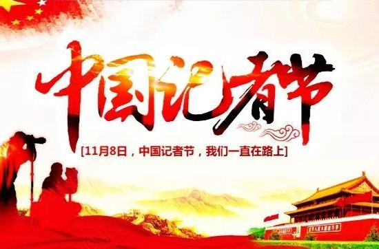 致全市新闻工作者的一封信