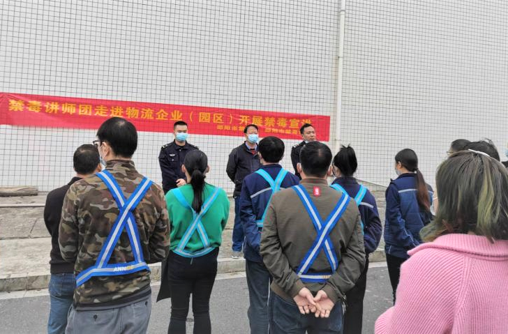 禁毒宣传走进寄递物流行业