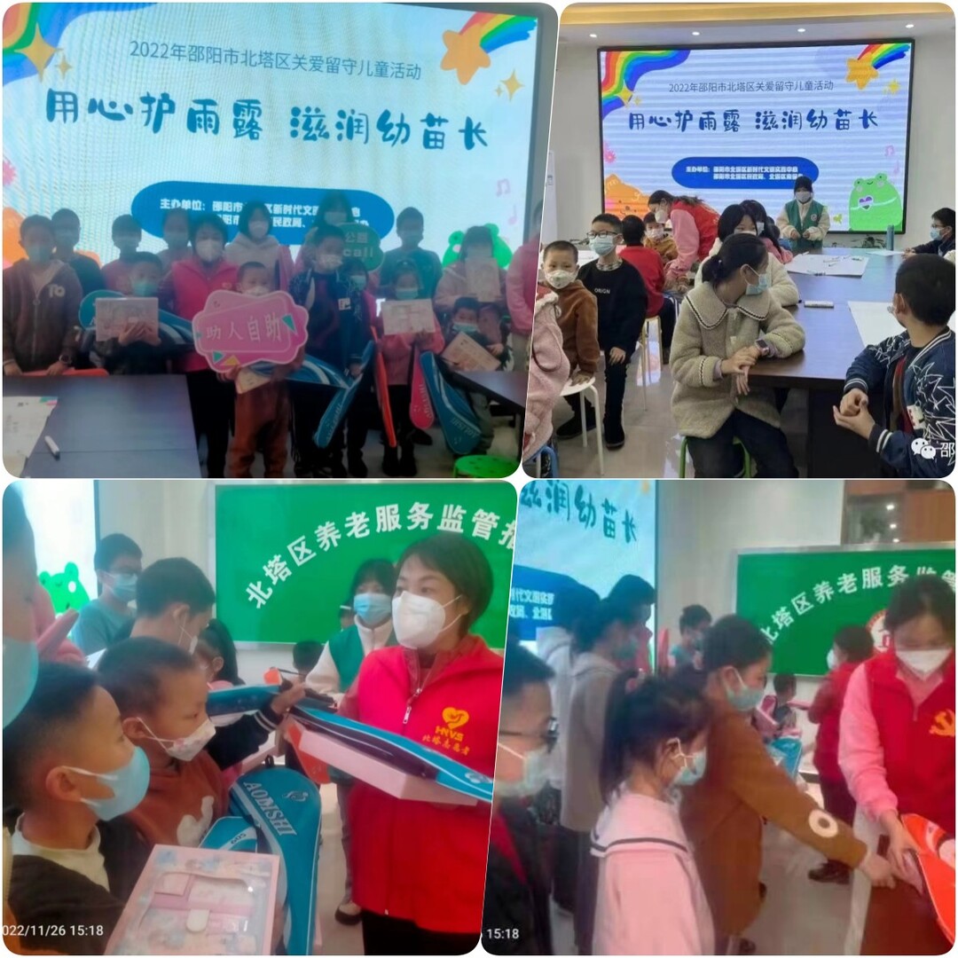 “爱心聚力量，真情筑希望”关爱留守儿童，志愿者在行动！