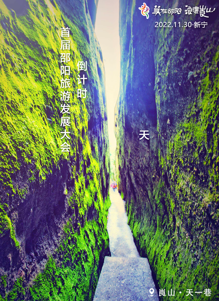 倒计时！1天！
