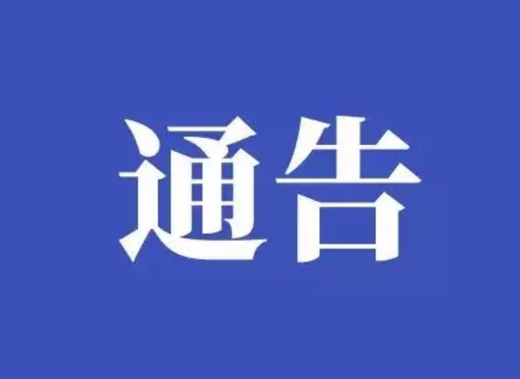 北塔区新增2例新冠肺炎无症状感染者