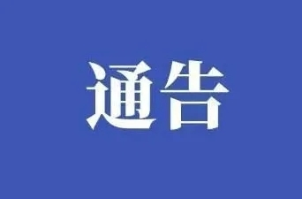 11月30日北塔区在外省返乡隔离管控人员中发现 4例新冠肺炎无症状感染者