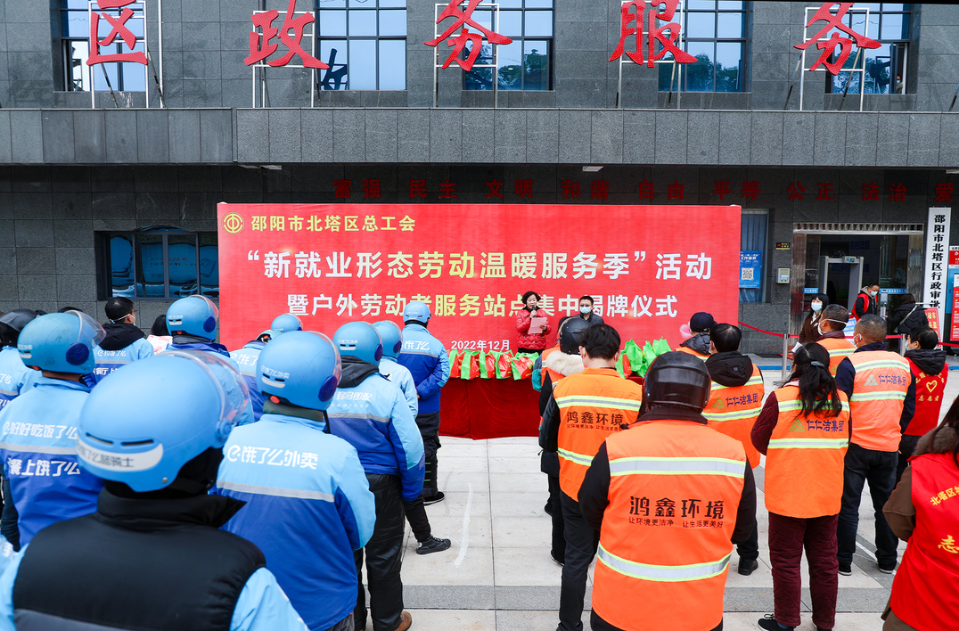 户外劳动者有了“暖心之家”