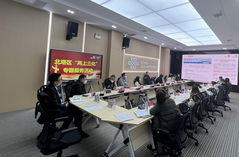 ‘促发展，助提升’ 北塔区召开中小企业“两上三化”专题培训会