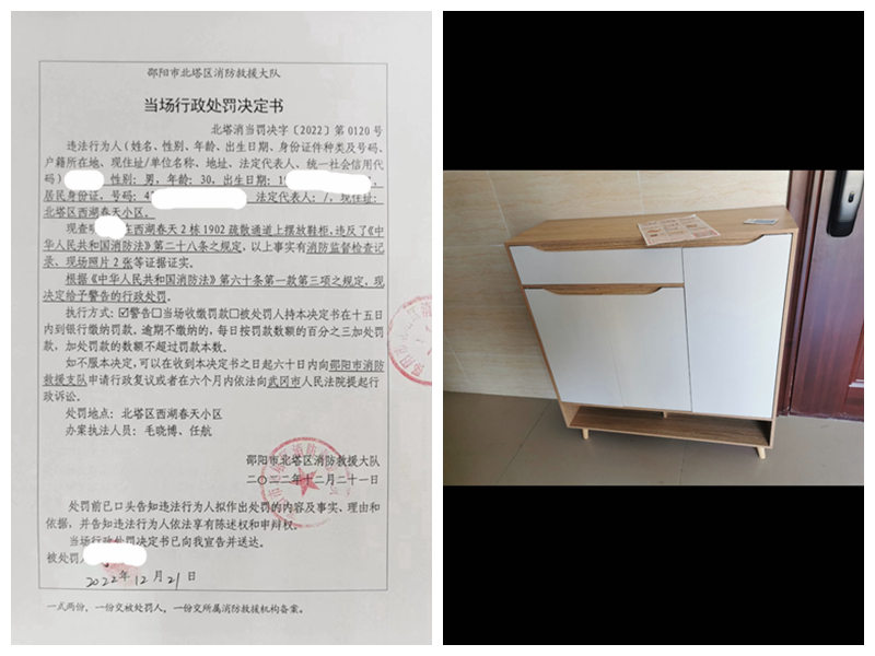 北塔区一小区业主因占用疏散通道被处罚