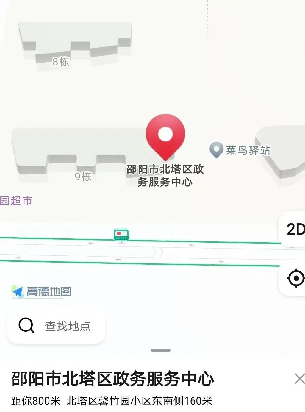 北塔公安分局便民服务中心整体搬迁通告