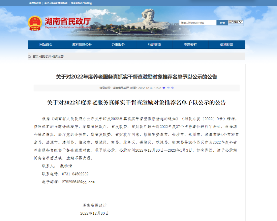 刚刚北塔又拿了个奖 邵阳唯一
