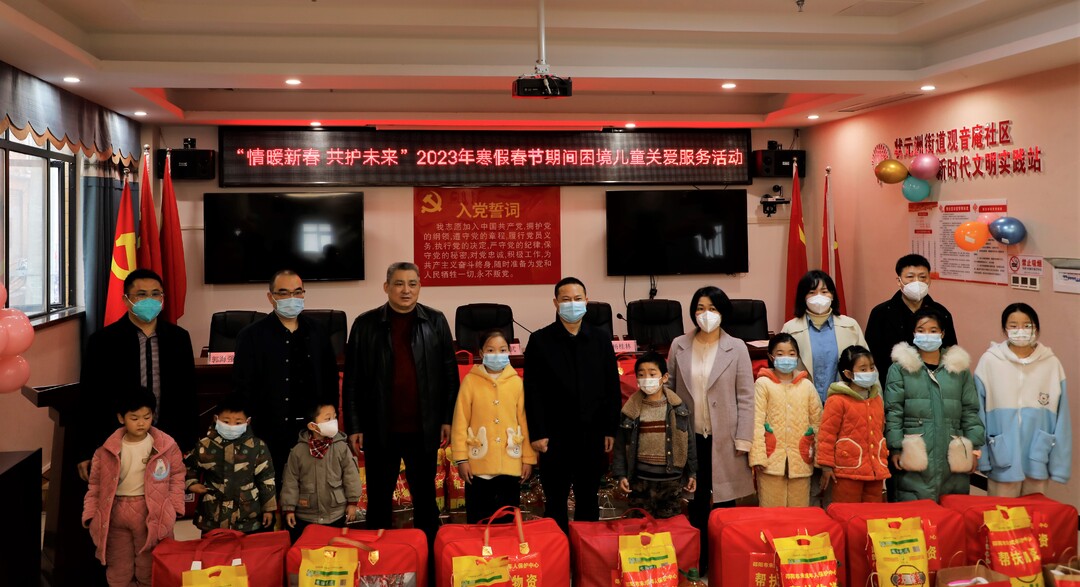 情暖新春 共护未来