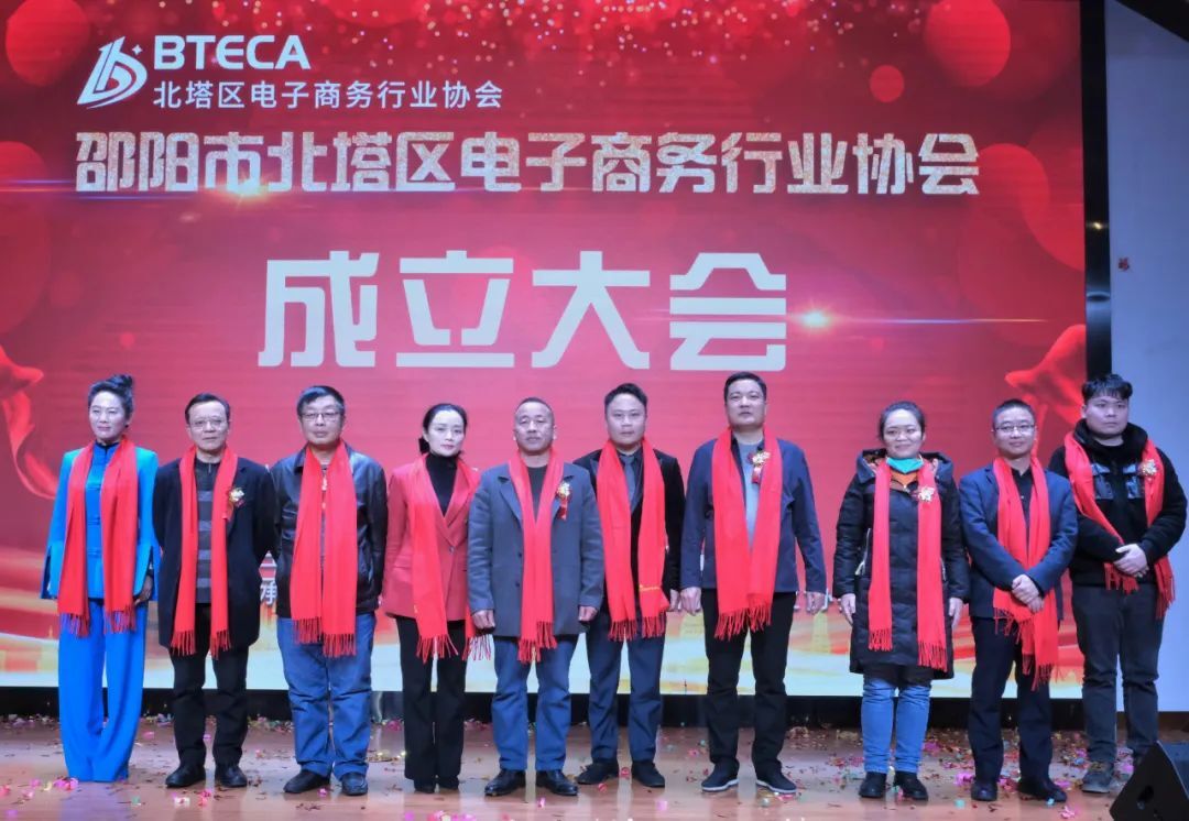 北塔区电子商务行业协会成立大会暨湘西南新媒体产业孵化基地揭牌仪式成功举行！