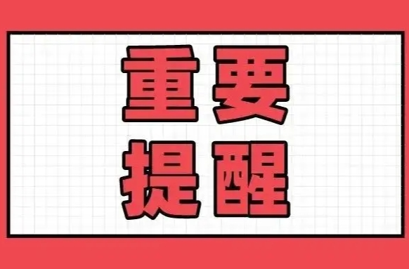 最新！邵阳市燃气公司发布停气通知