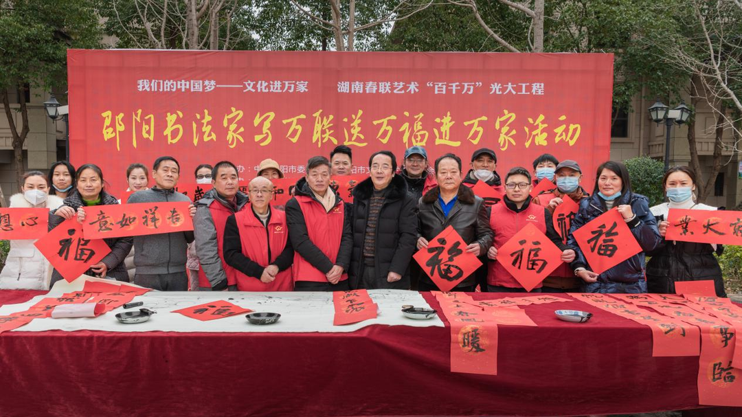 中驰公馆党支部：开展书法家写春联送万福 进万家志愿活动