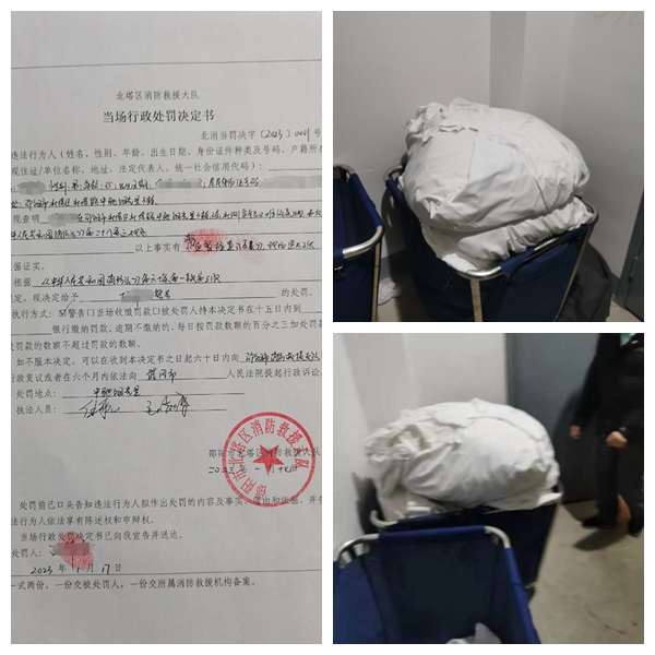 北塔区一小区业主因在安全出口堆放杂物被处罚