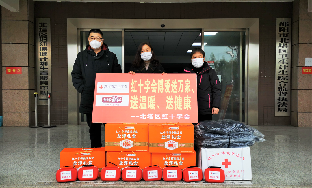 北塔区启动2023年“红十字博爱送万家、送温暖、送健康”活动