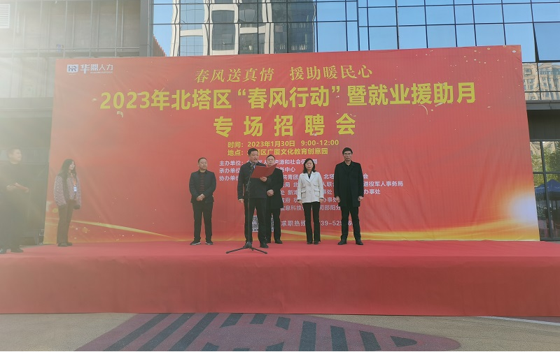 春风送温暖  就业暖人心