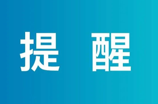 邵阳市北塔区统计局搬迁公告