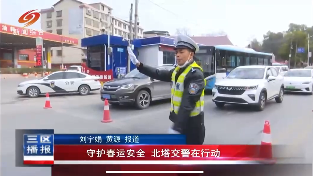守护春节安全 北塔交警在行动