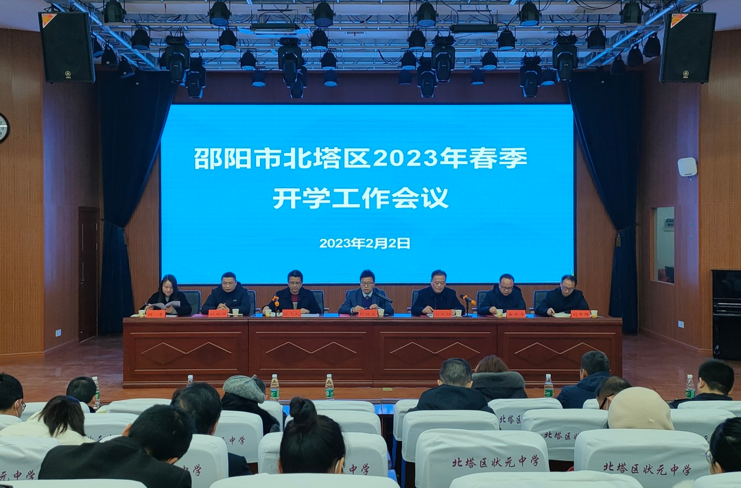 把方向 明目标 —— 努力办好人民满意的教育