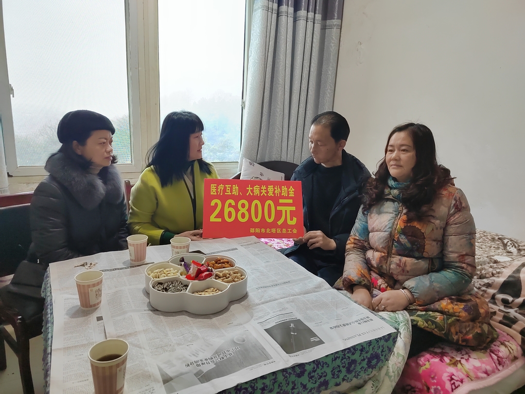 情系职工办实事 医疗互助暖人心