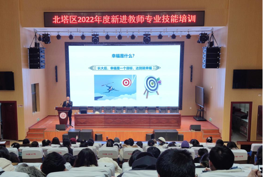 北塔区教育局开展2022年度新进教师专业技能培训活动