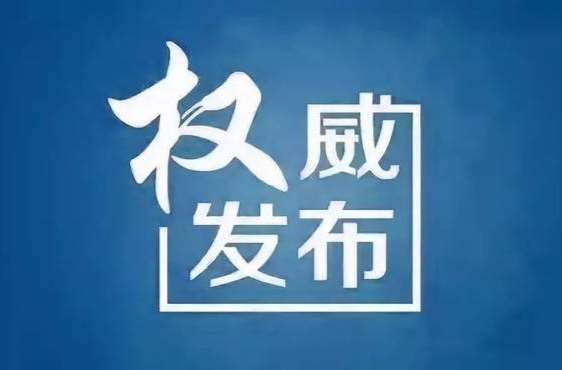 关于召开邵阳市北塔区第六届人民代表 大会第三次会议的决定