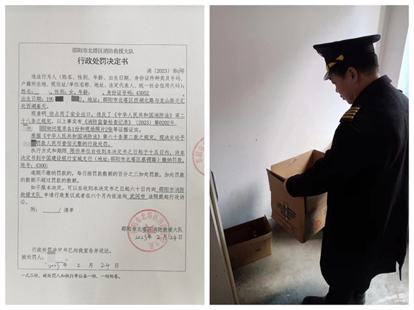 北塔区一小区业主因占用安全出口被处罚