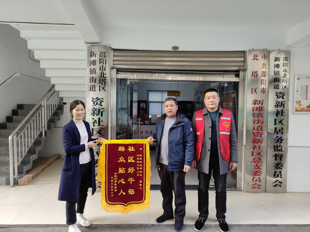 北塔区新滩镇街道：让“有困难  找社区” 成为常态