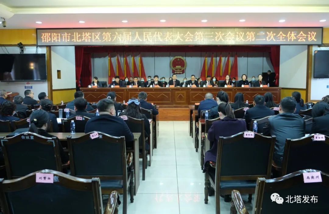 【聚焦两会】北塔区第六届人民代表大会第三次会议举行第二次全体会议