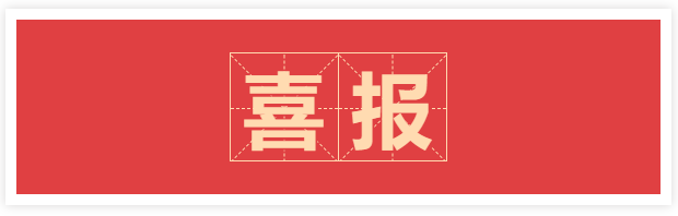 喜讯！北塔区6家单位获评市级民族团结进步示范单位