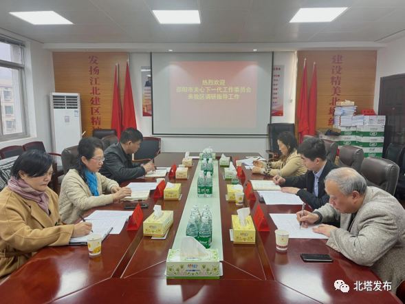 邵阳市关工委到北塔区调研关心下一代工作