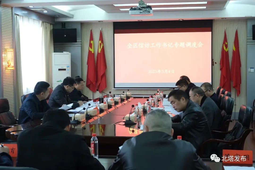 肖平主持召开信访工作专题调度会