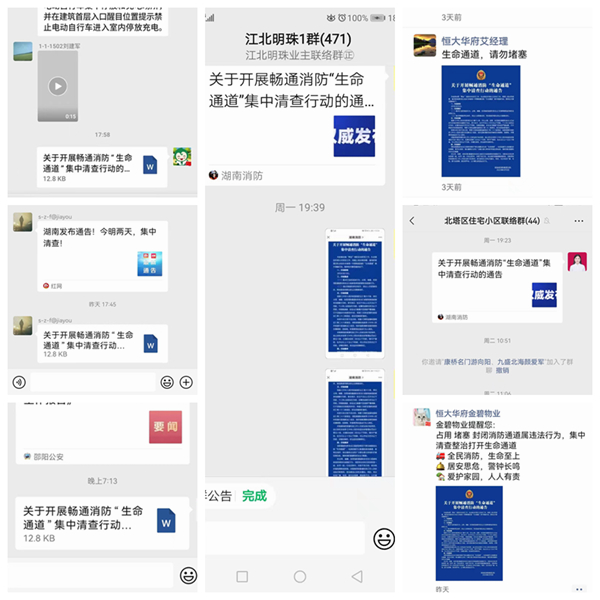 北塔区消防救援大队开展畅通消防“生命通道”集中清查行动
