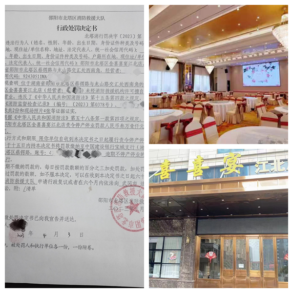 北塔区一饭店未经消防机构许可擅自营业被立案处罚