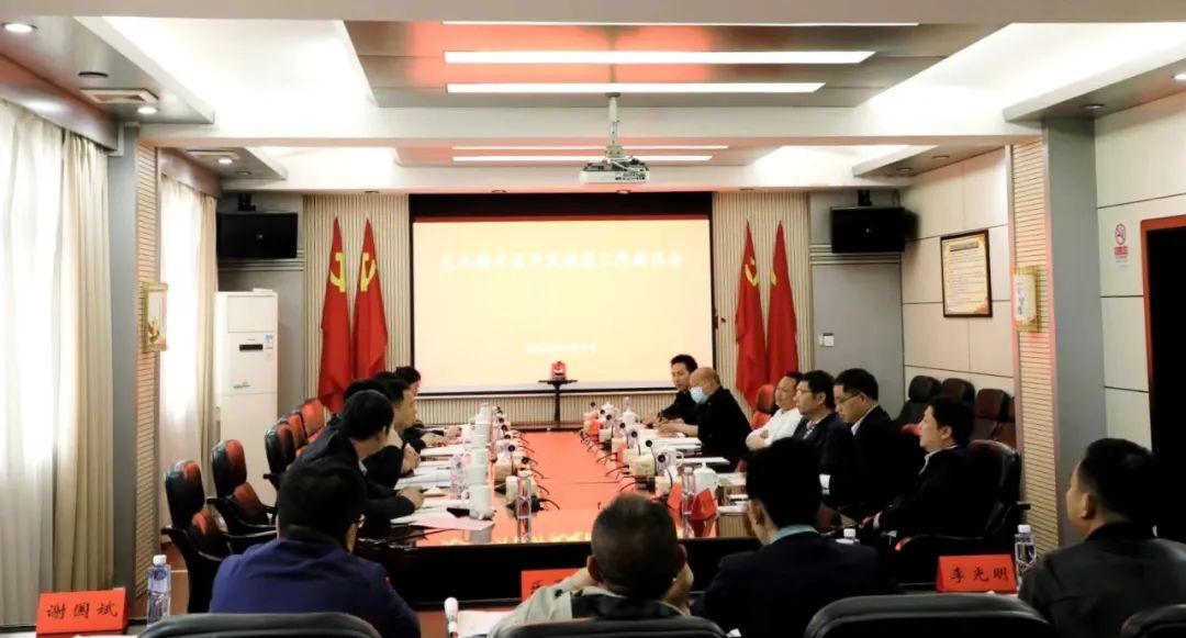 北塔区召开犬木塘片区开发建设工作座谈会议