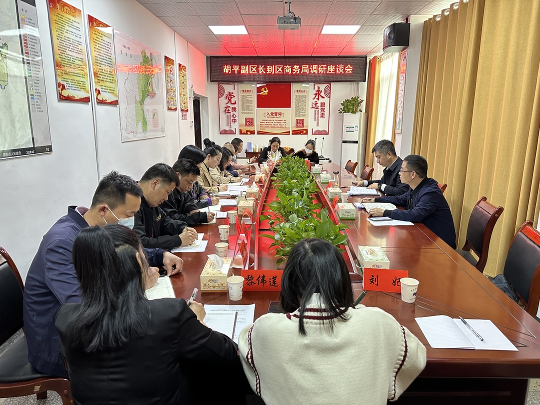 北塔区：抓实抓好商务工作 开创高质量发展新局面