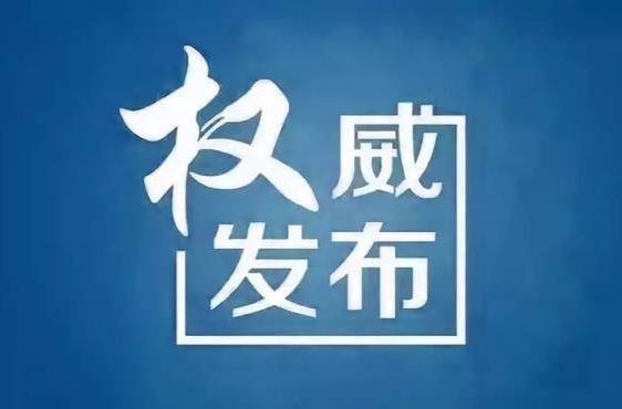 北塔区人大常委会2023年法官、检察官履职评议对象名单公示