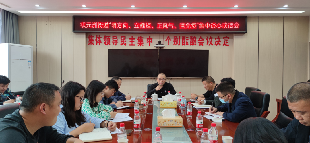 谈心谈话聚人心 风清气正促前行