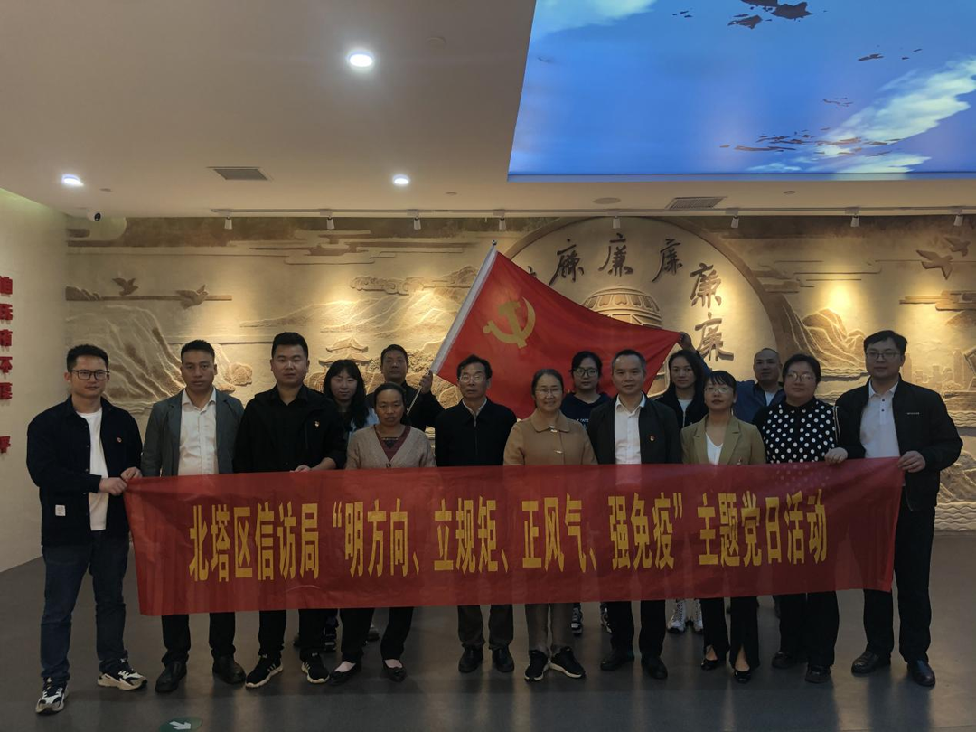 北塔区信访局：当好“廉内助”  共筑“廉防线”