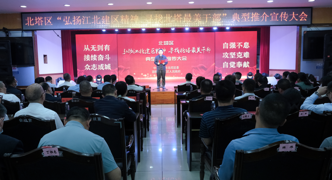 北塔区开展“最美干部”选树活动 学习最美榜样 激发奋进力量