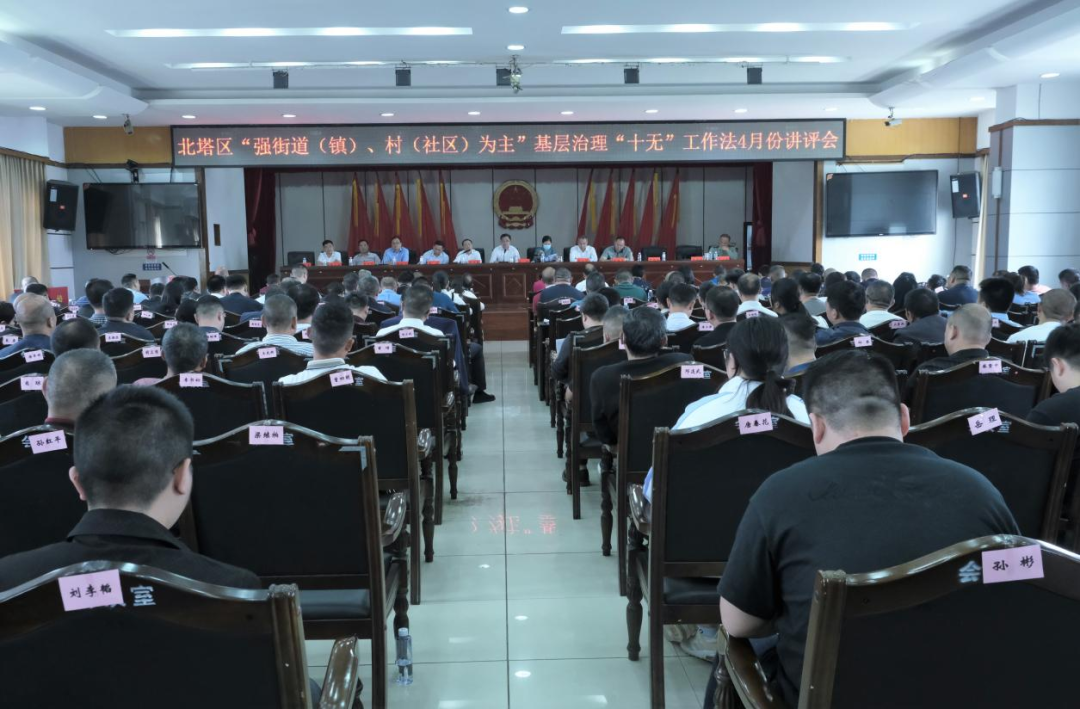 四会合一齐部署 协同推进促提升