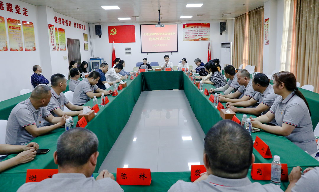 北塔区举办“宝庆红·精美北塔”网约车党员先锋车队发车仪式