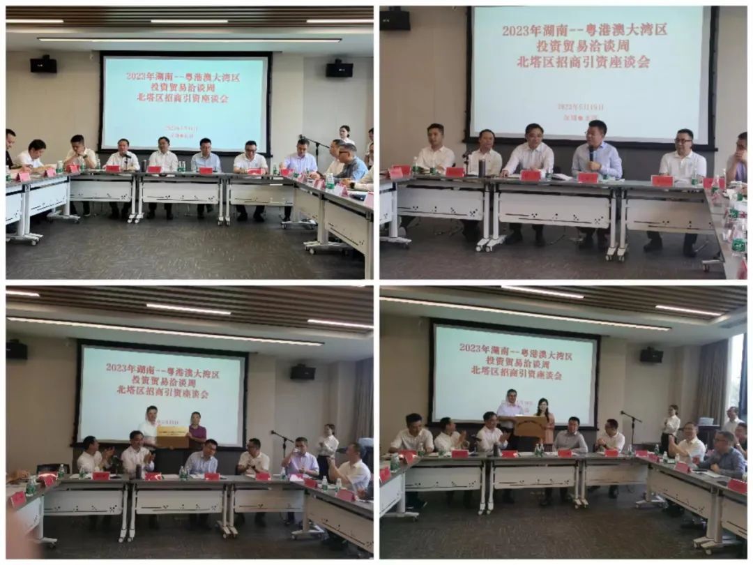 对接大湾区 共促新发展