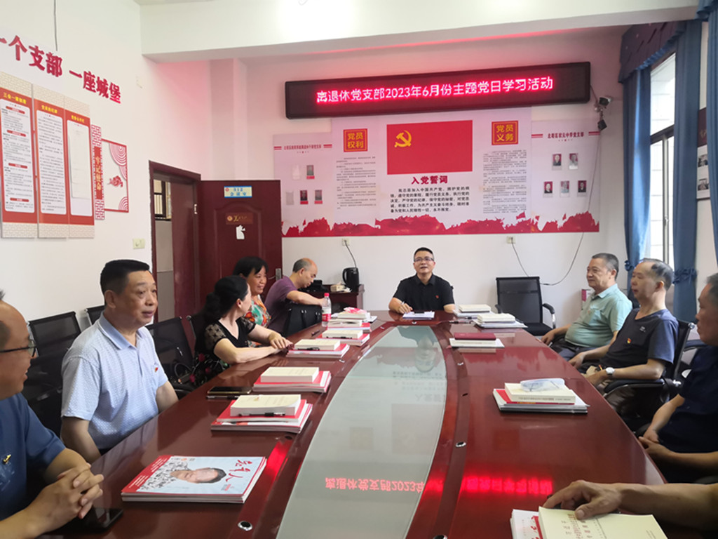 北塔区教育系统离退休干部党支部开展“一月一课一片一实践”主题党日活动